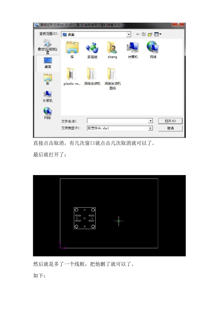 proe工程图转为CAXA二维图的步骤及注意事项_第4页