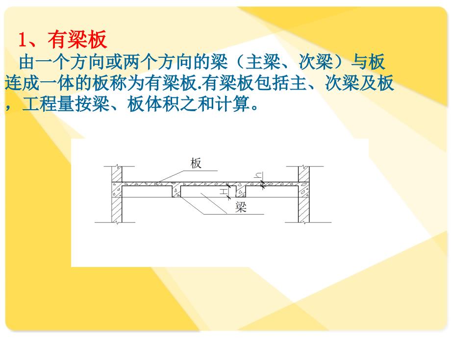 钢筋工程量及钢筋工程量计算_第3页