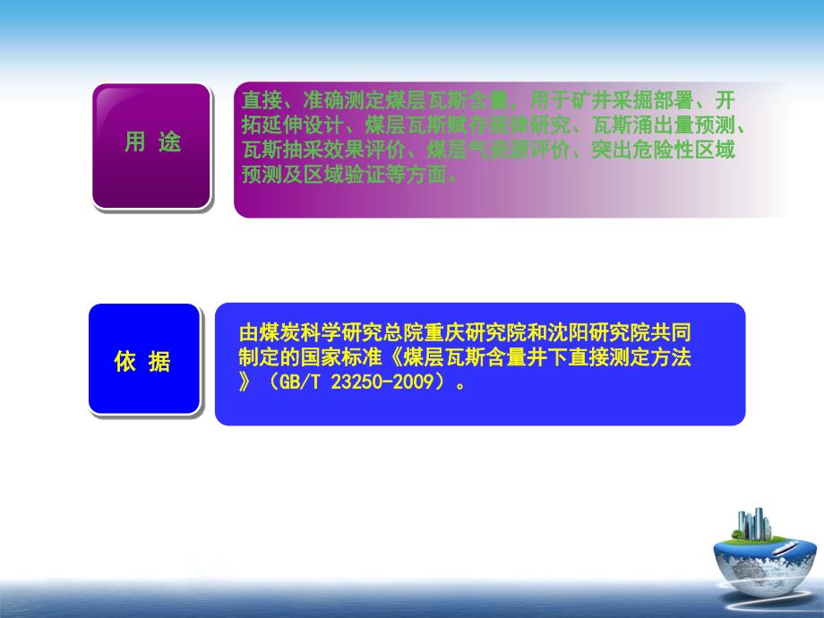 DGC型瓦斯含量直接测定装置技术原理、组成及操作方法(培训版)数学_第4页