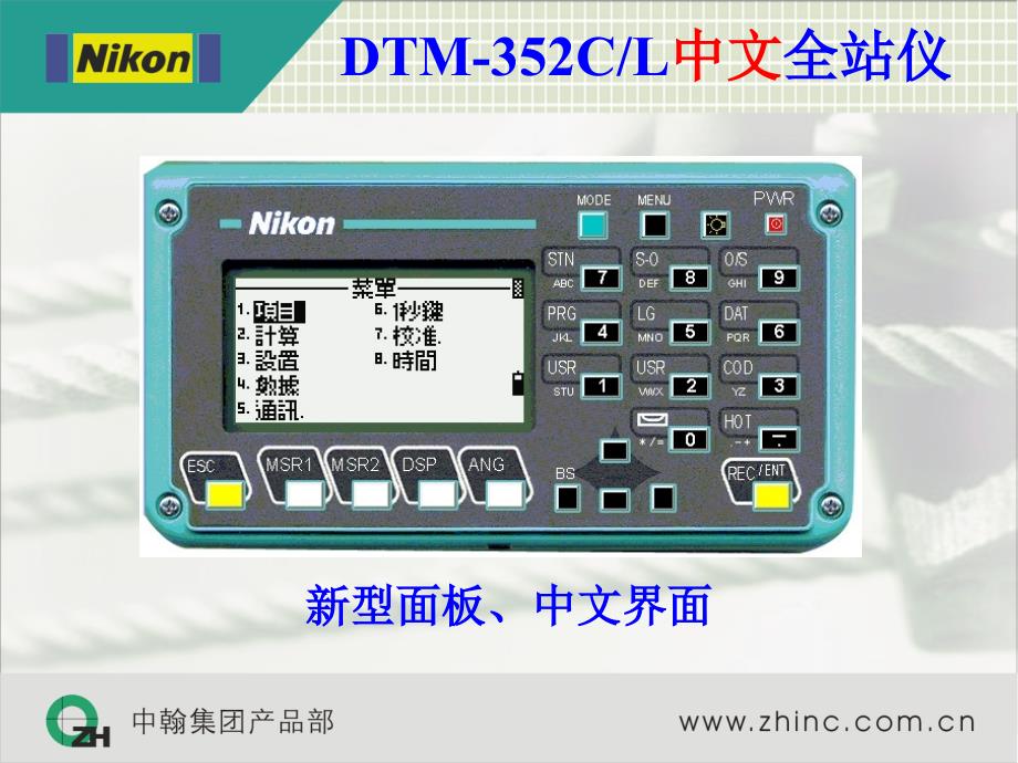 尼康DTM352资料介绍课件_第2页