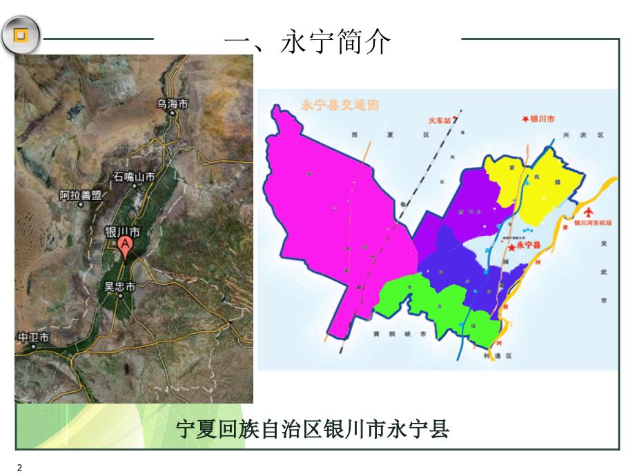 借助跨越式课题支撑_第2页