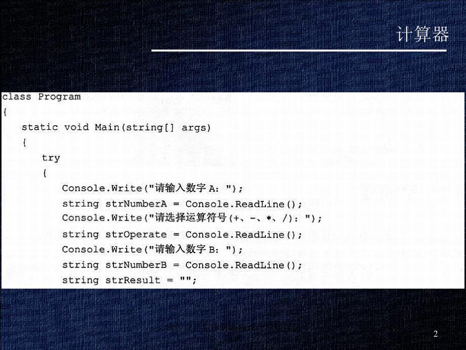 软件设计与体系结构设计原则设计模式_第2页