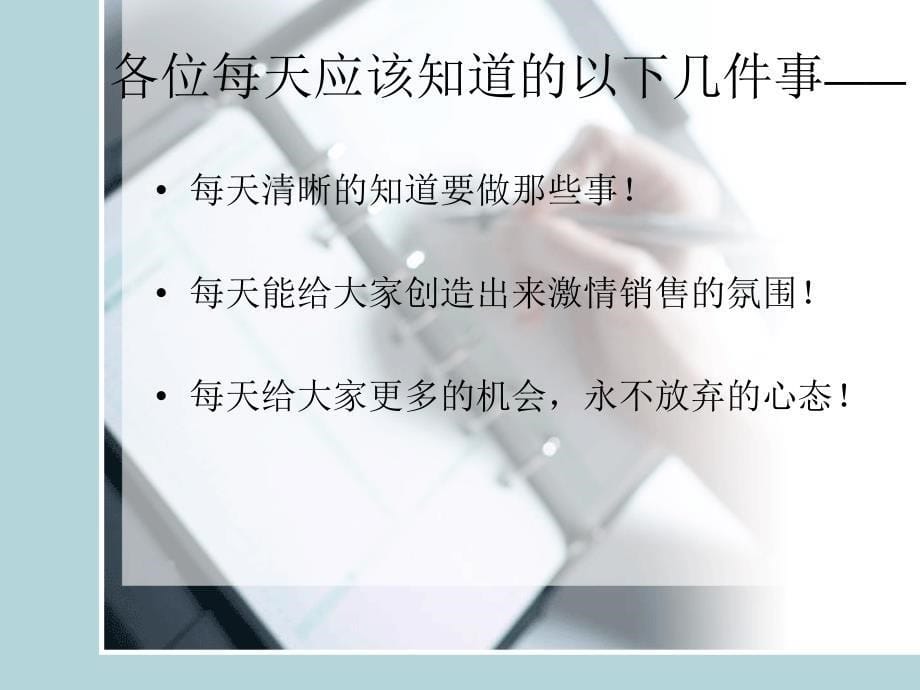 美容院顾问培训教材.ppt_第5页