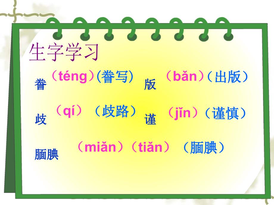 19、精彩极了和糟糕透了_第3页