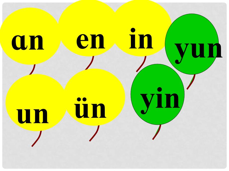 一年级语文上册 汉语拼音13 ang eng ing ong课件1 新人教版_第2页