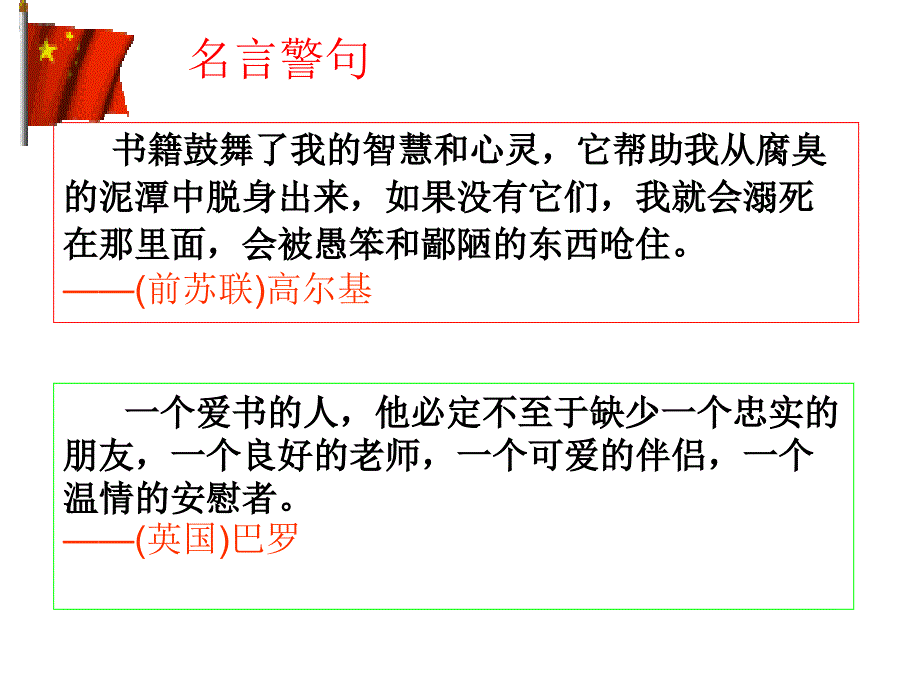 读书人是幸福人_第1页