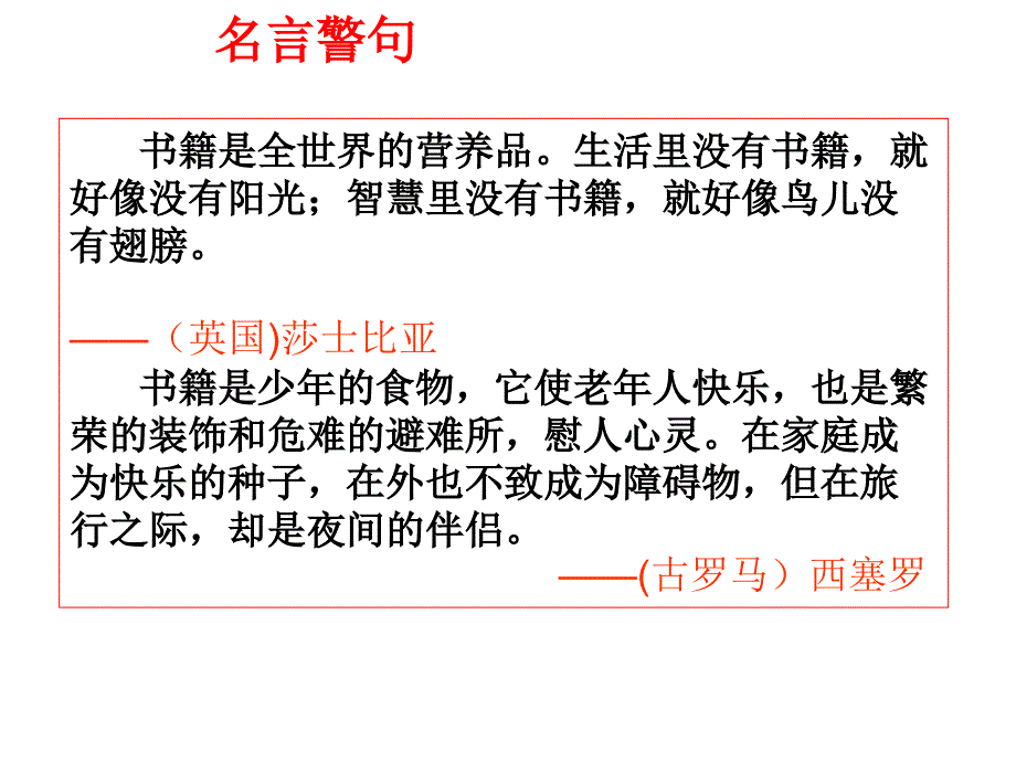 读书人是幸福人_第3页