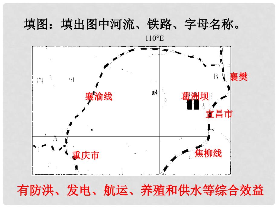 高三地理第一轮复习资料 中国地理中几个知识点1课件 新人教版_第2页