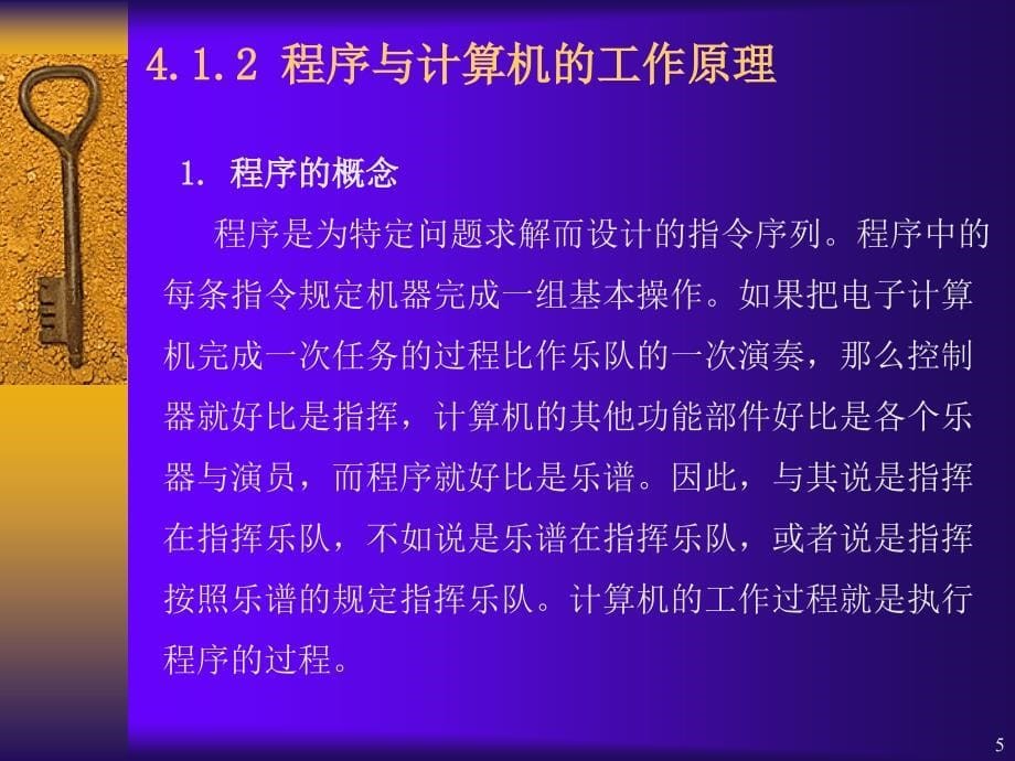 电子政务技术基础.ppt_第5页