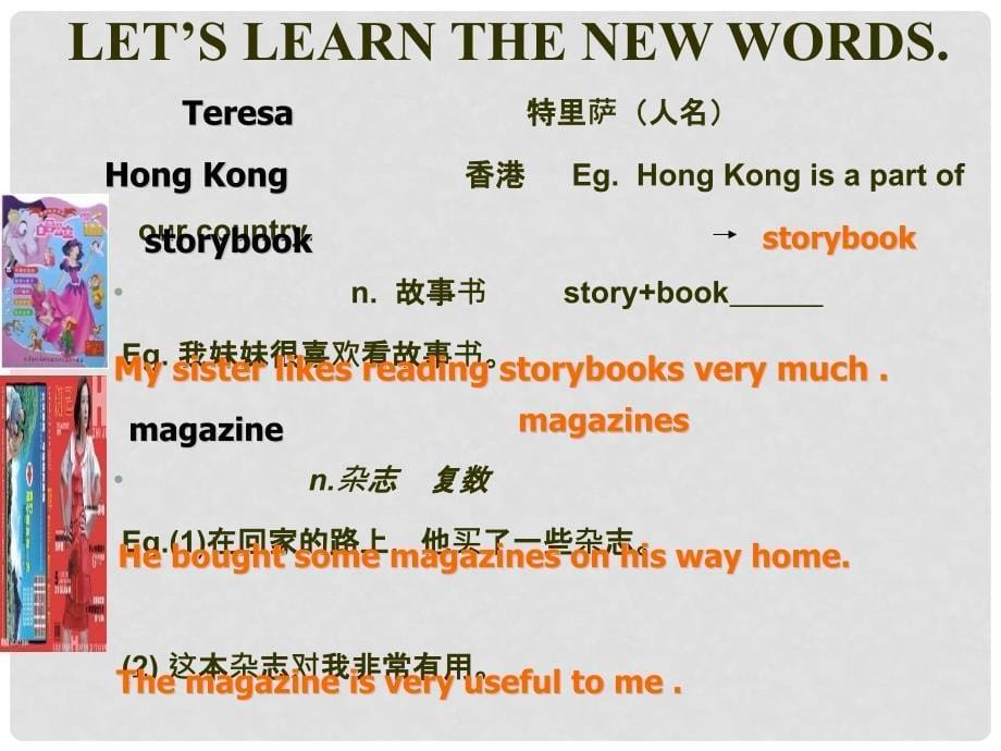 七年级英语下册 Unit 5 I Love Learning English Lesson 28 How Do I Learn English课件2 （新版）冀教版_第5页