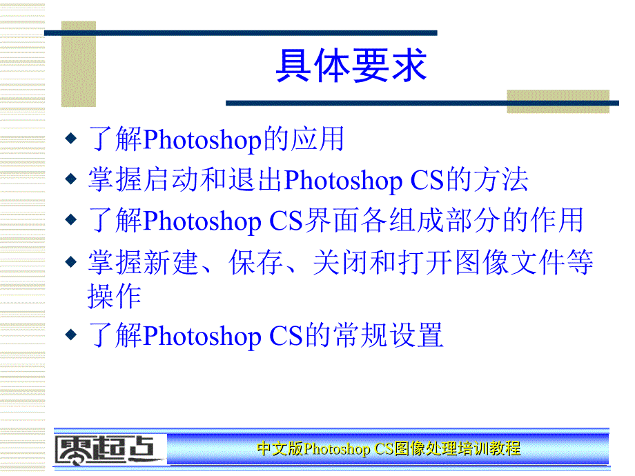 手入门教程课件_第3页