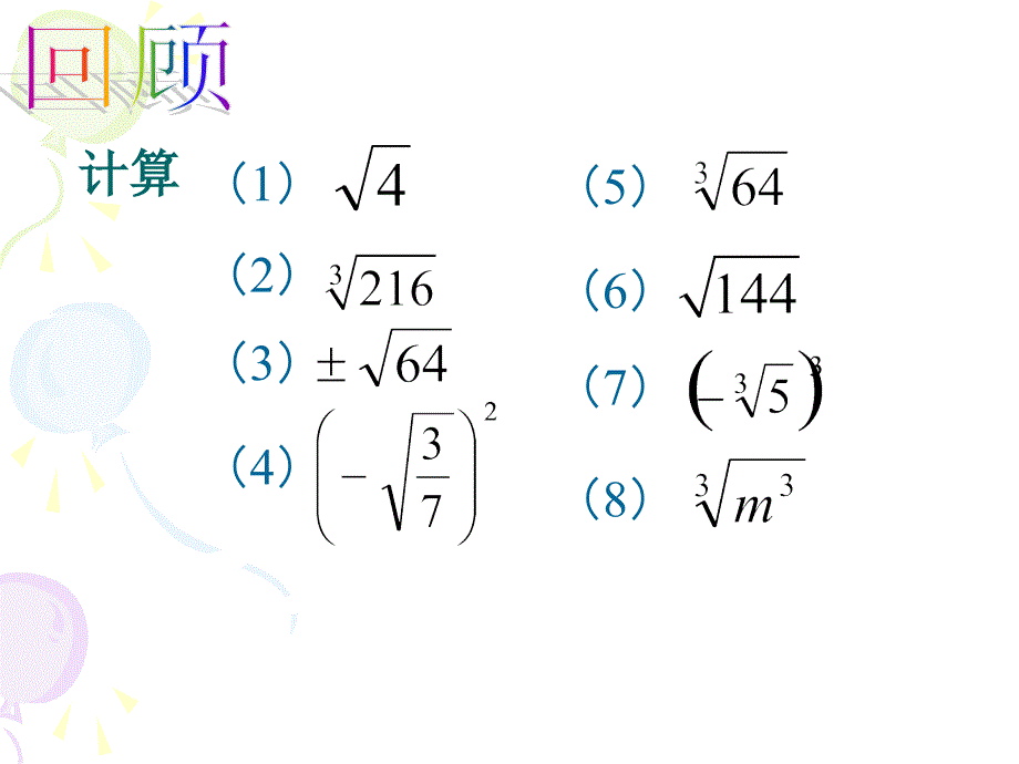 33计算机应用_第1页