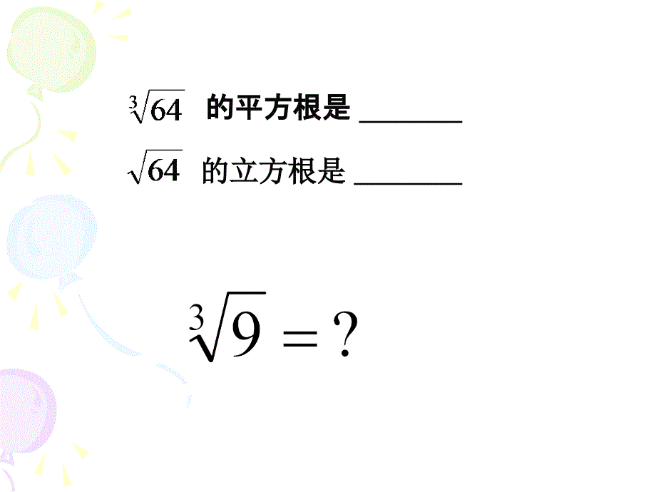 33计算机应用_第2页