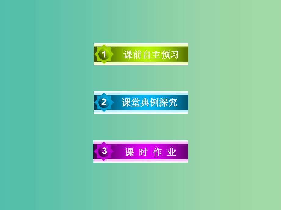 高中数学 第1章 2排列课件 北师大版选修2-3.ppt_第4页