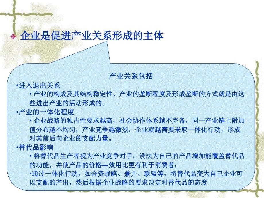 纺织产业主体企业_第5页