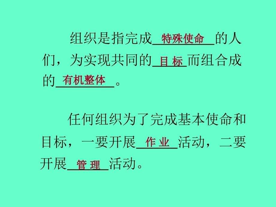 管理学管理环境_第5页