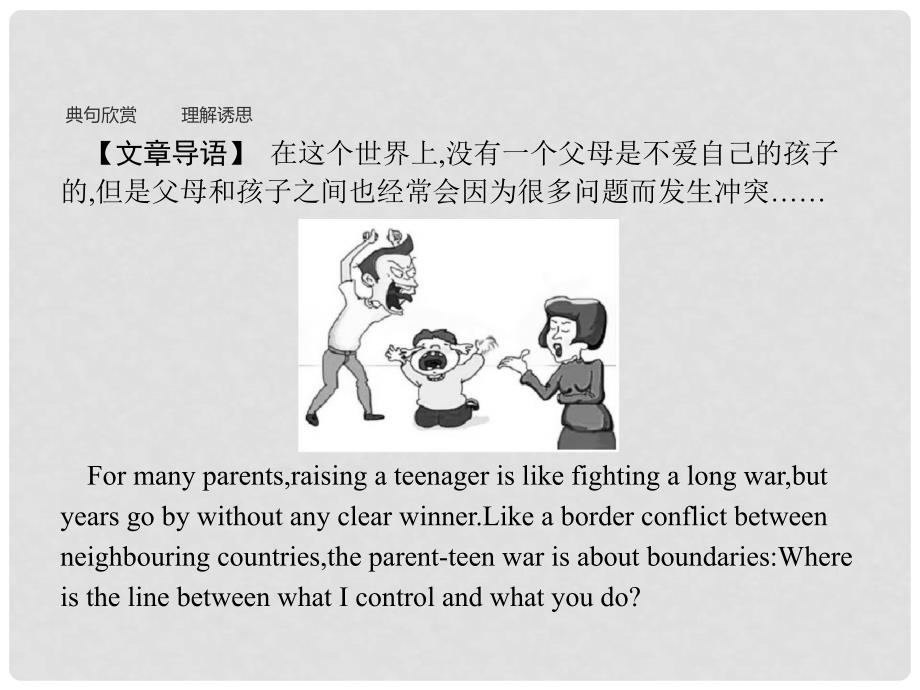 高中英语 Unit 23 Conflict Section Ⅰ课件 北师大版选修8_第2页