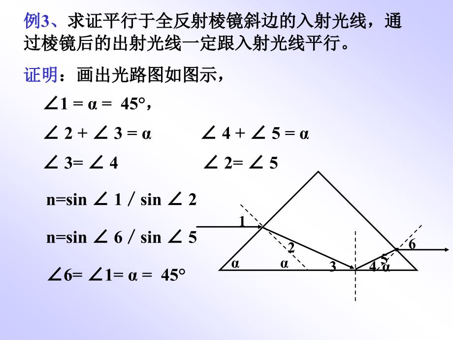 《l光学综合题》PPT课件.ppt_第4页