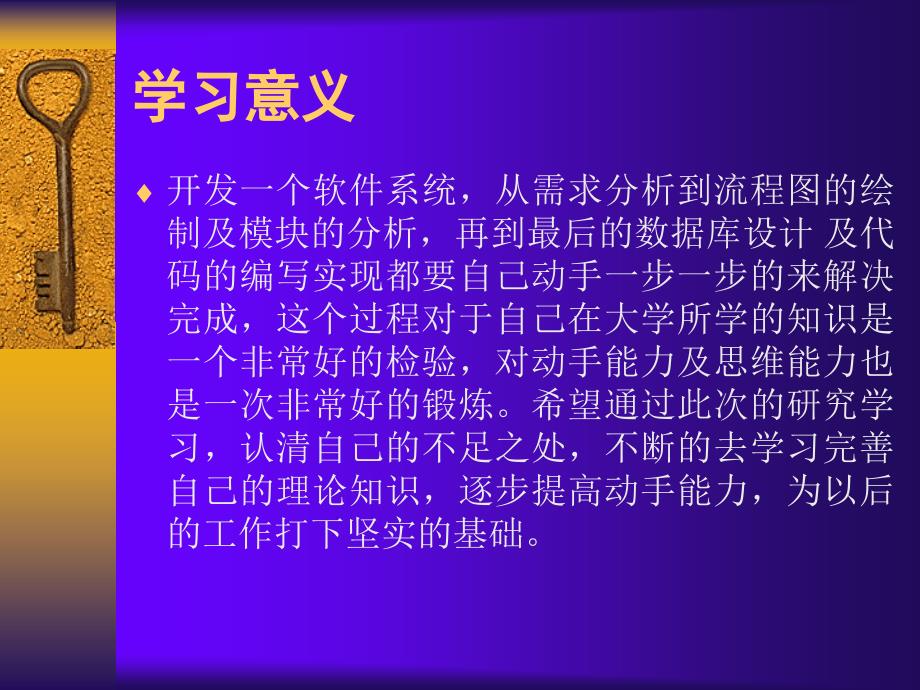 VB收支管理系统论文及毕业设计答辩稿_第3页