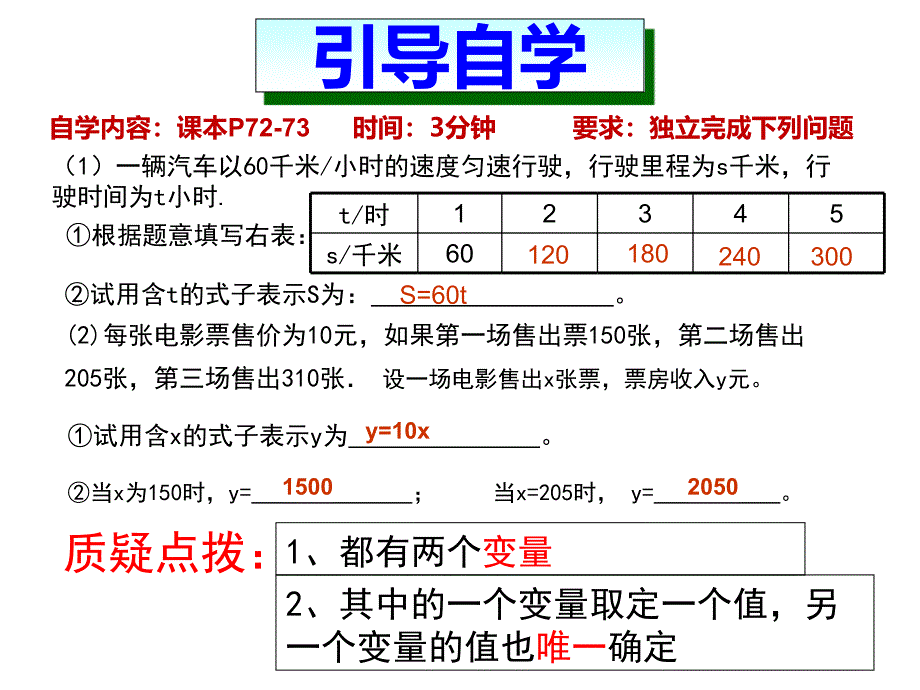 41变量与函数2_第4页