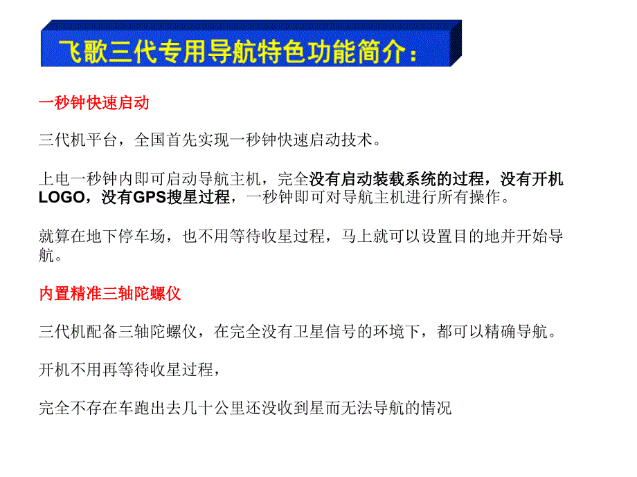 九代思域导航飞歌最新系列_第3页