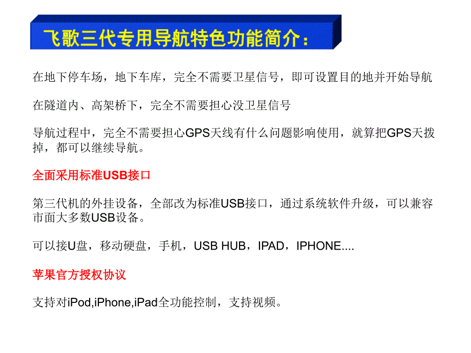 九代思域导航飞歌最新系列_第4页