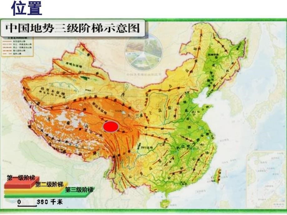 人教课标版八年级下册10月第1版青藏地区第二节高原湿地──三江源地区37张_第5页