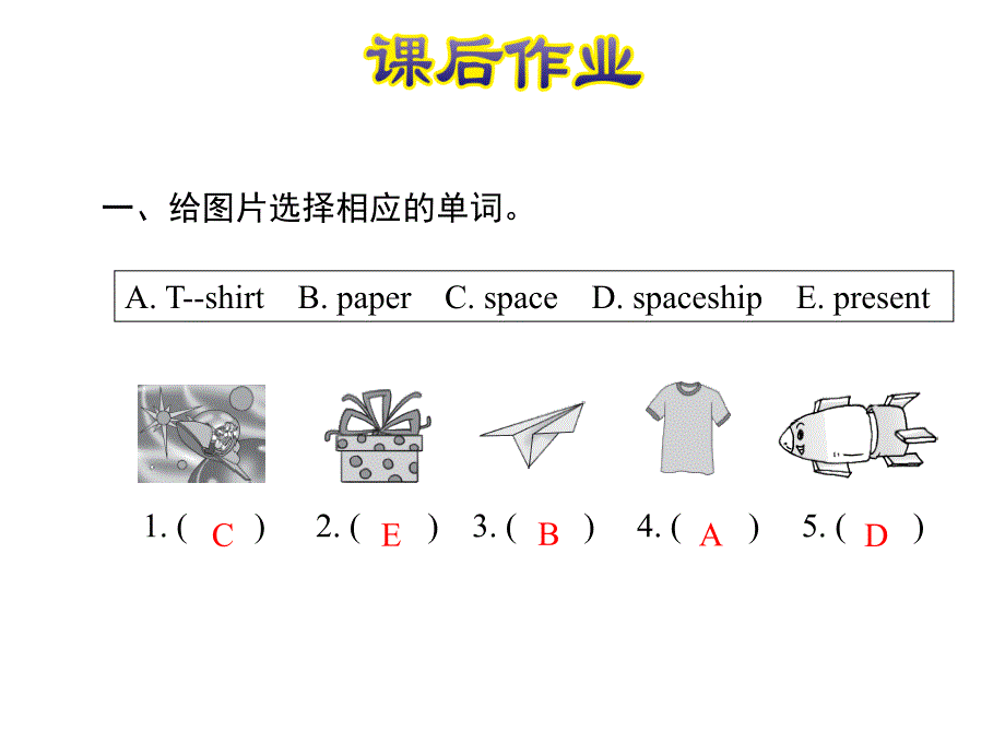 六年级下册英语课后作业课件M6Unit1ItwasDamingsbirthdayyesterday外研社_第2页