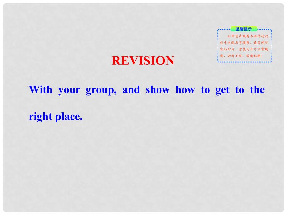 九年级英语全册 Unit 5 Could you please tell me where the restrooms are Section B课件 鲁教版_第2页