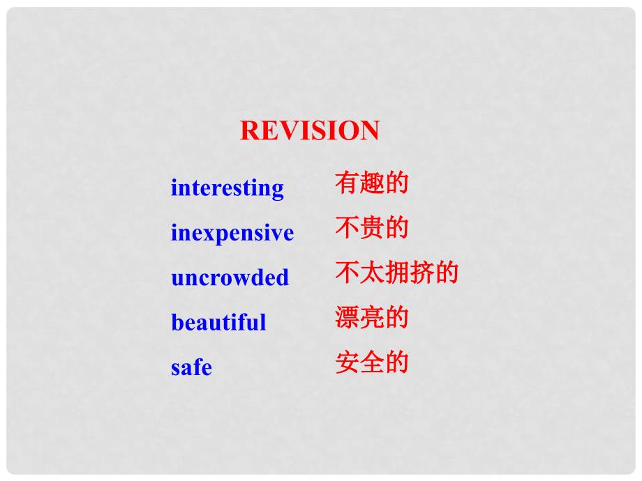 九年级英语全册 Unit 5 Could you please tell me where the restrooms are Section B课件 鲁教版_第4页