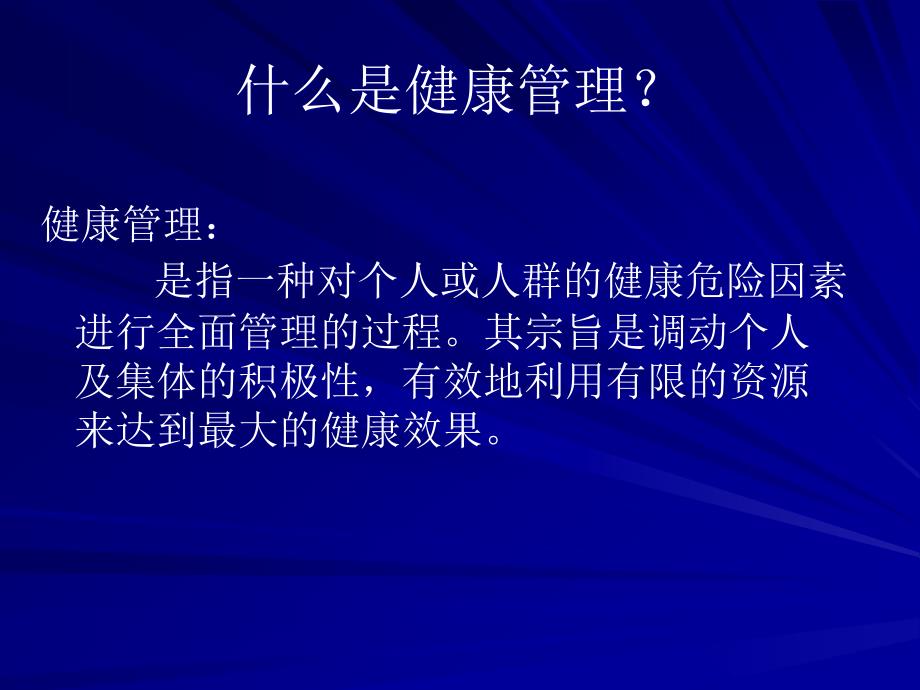 新高血压课件_第2页