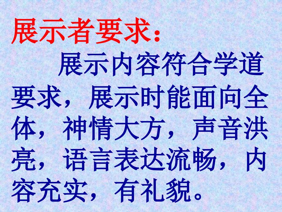 精英杯展示《民族传统节日大家谈》_第2页