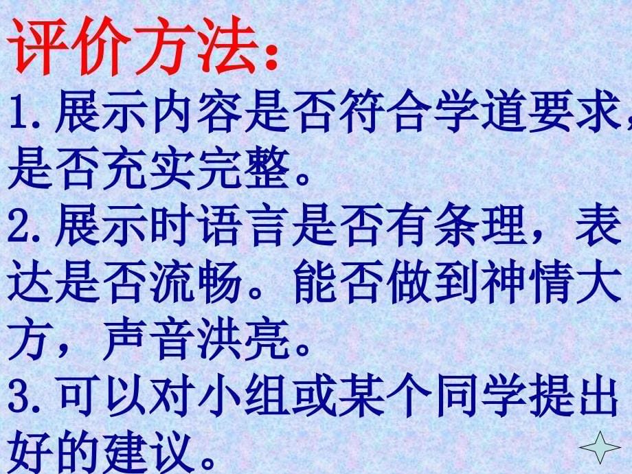 精英杯展示《民族传统节日大家谈》_第5页