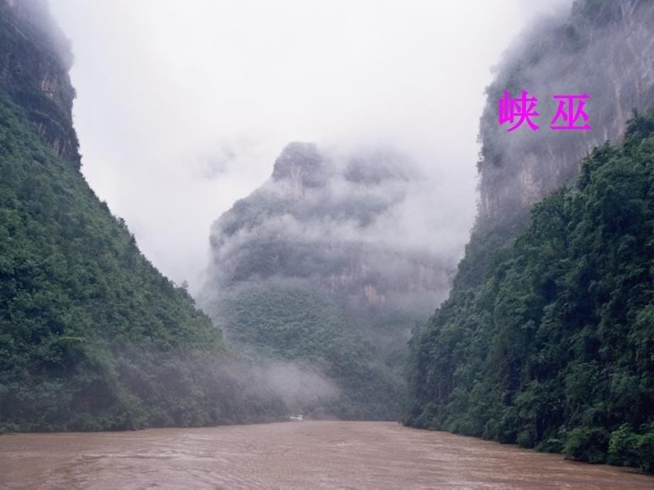 三峡课件 (2)_第5页