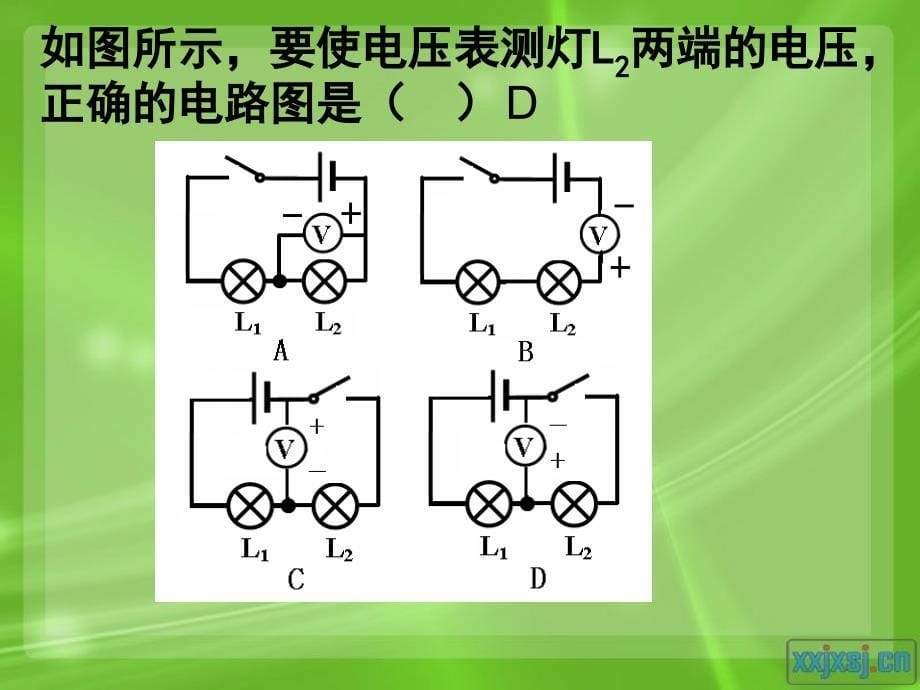 16章电压_电阻复习课件_第5页