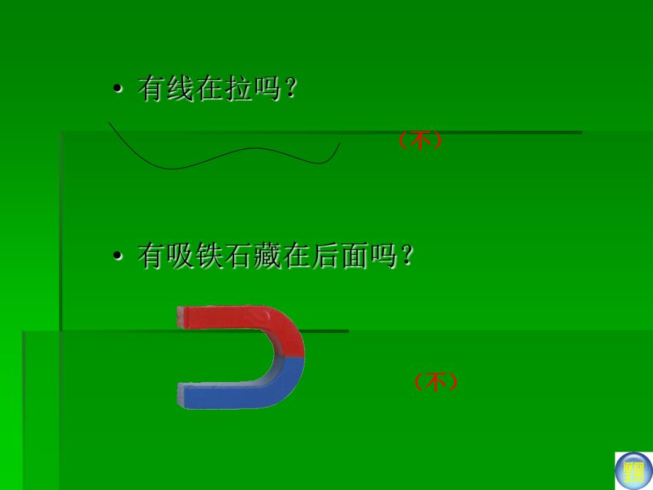 湘教版美术第一册请跟我来图文_第4页