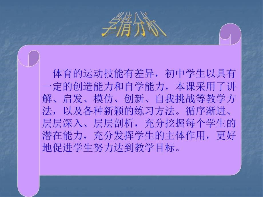 《青春伙伴》课件_第5页