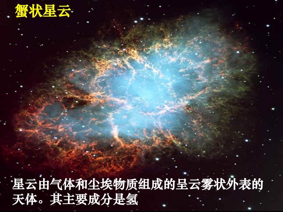 a宇宙中的地球1_第4页