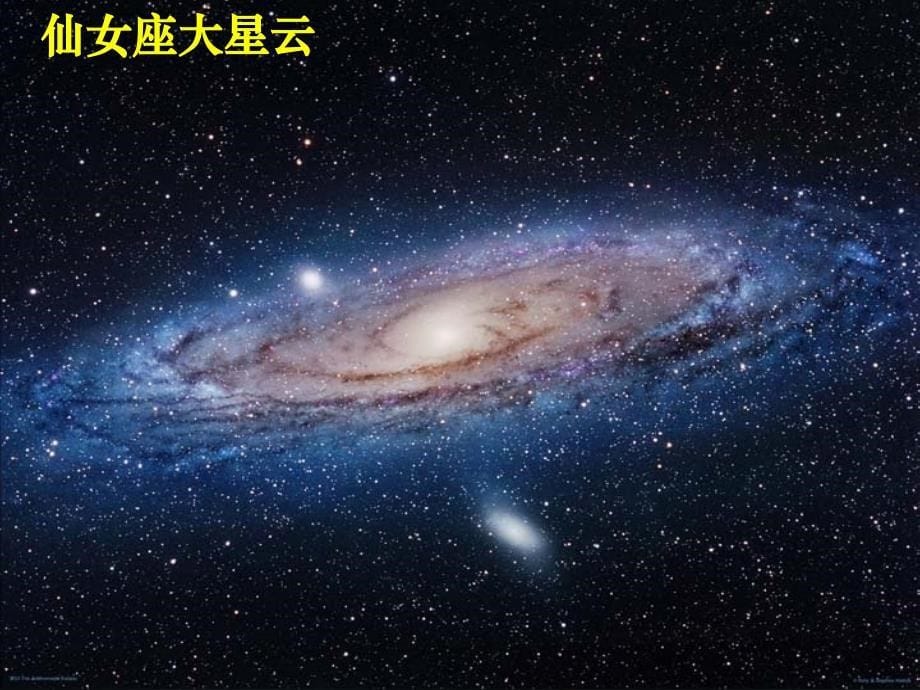 a宇宙中的地球1_第5页