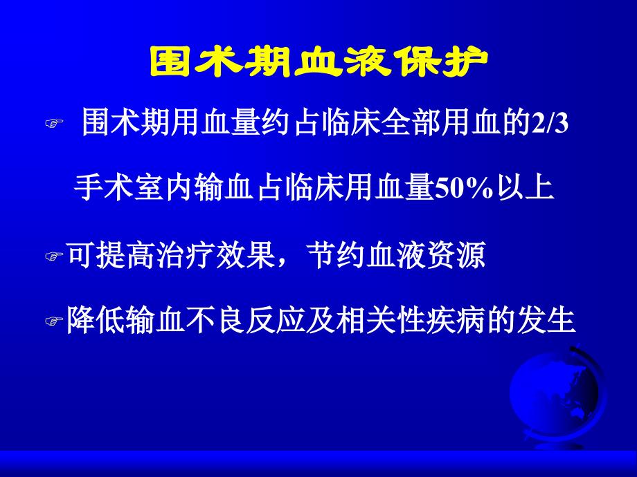 精品舟山医院麻醉科_第2页