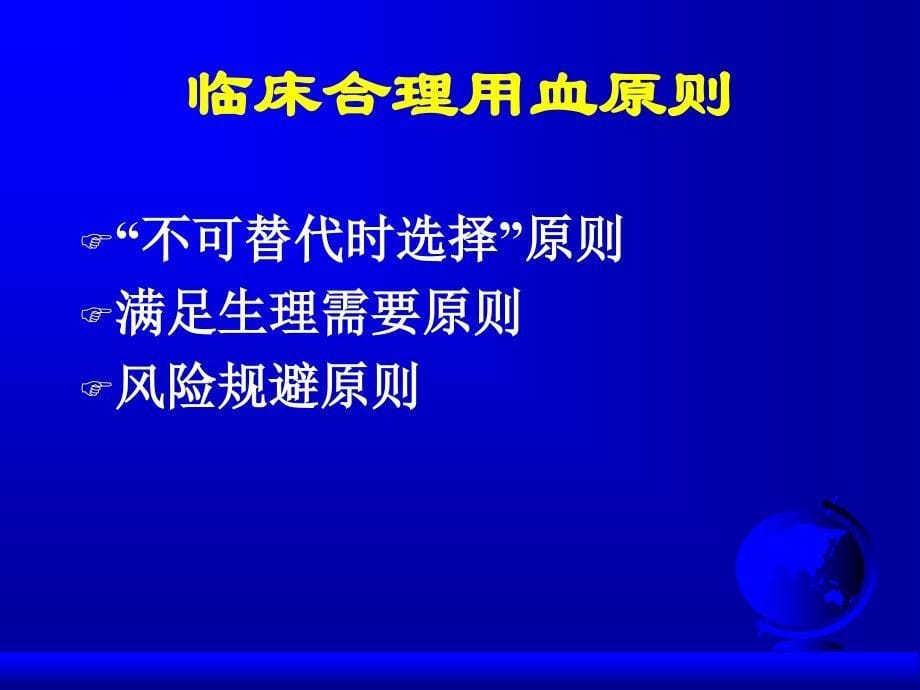 精品舟山医院麻醉科_第5页