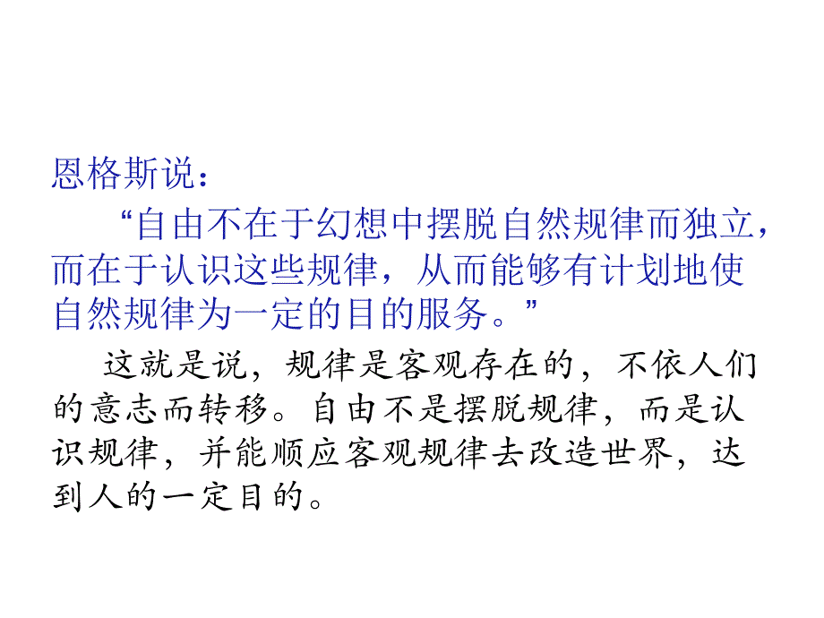 新学期第一节班会课ppt课件_第2页