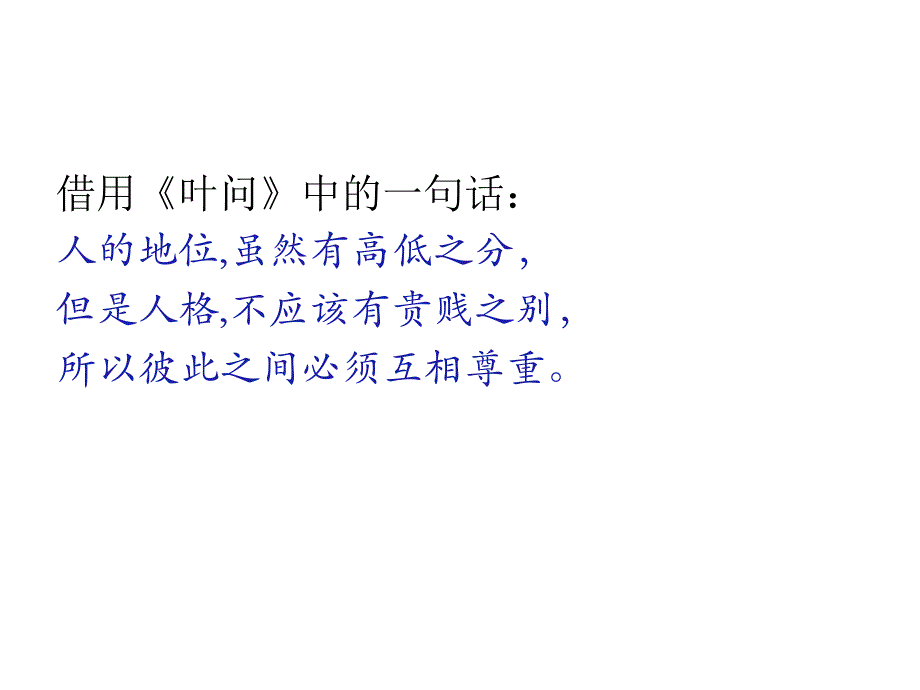 新学期第一节班会课ppt课件_第3页