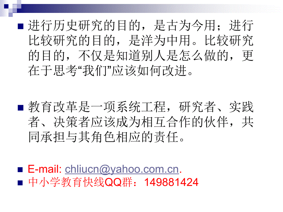 美国优秀教师的工作状态_第4页