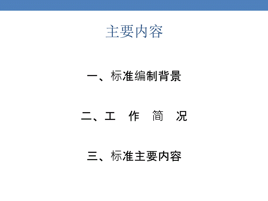 数字航空摄影规范第部分框幅式数字航摄影_第2页