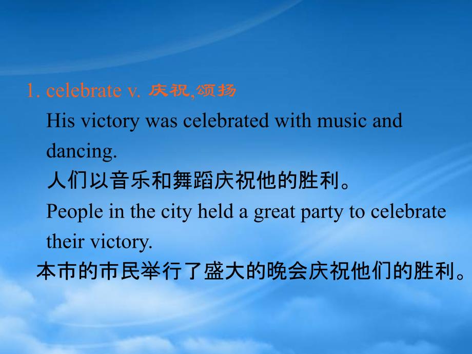 高三英语一轮复习 M1 unit 3 celebration（第1课时）课件 北师大（广东专用）_第3页