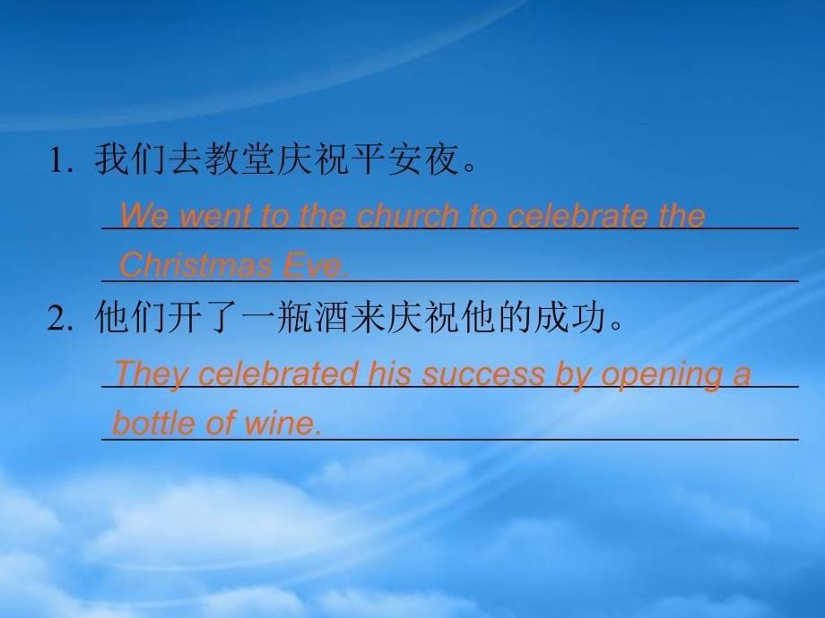 高三英语一轮复习 M1 unit 3 celebration（第1课时）课件 北师大（广东专用）_第5页