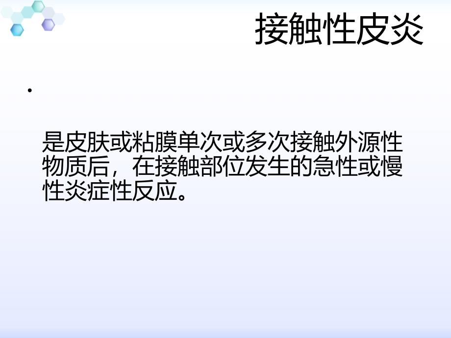 抗原抗体反应PPT演示课件_第2页