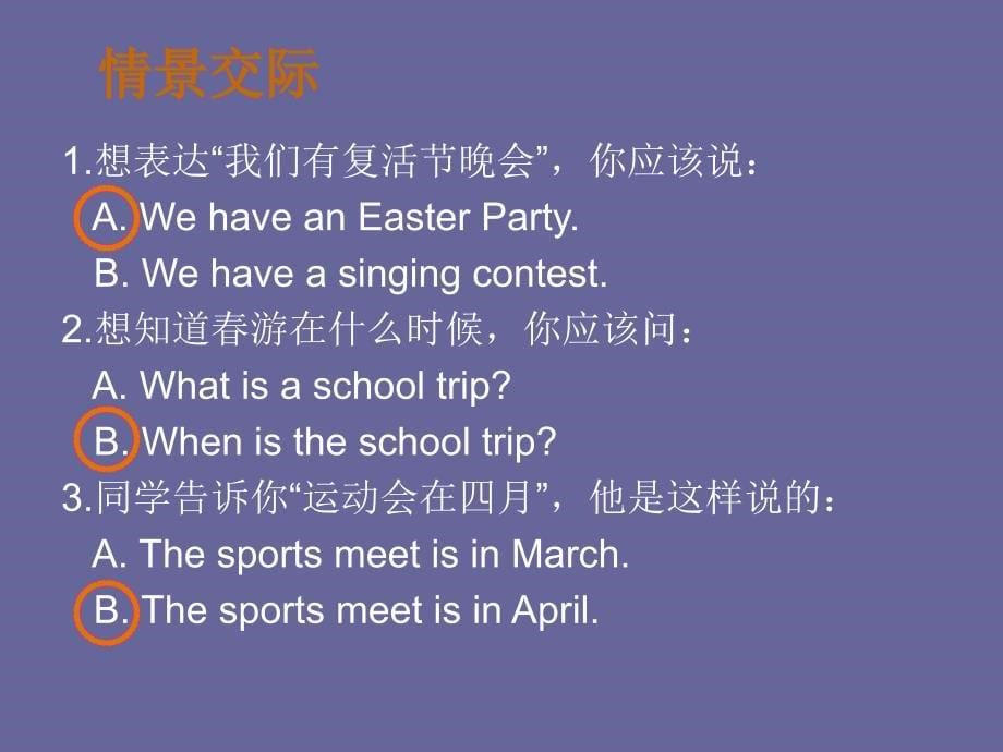 人教版五年级英语下册Unit3Myschoolcalendar复习_第5页