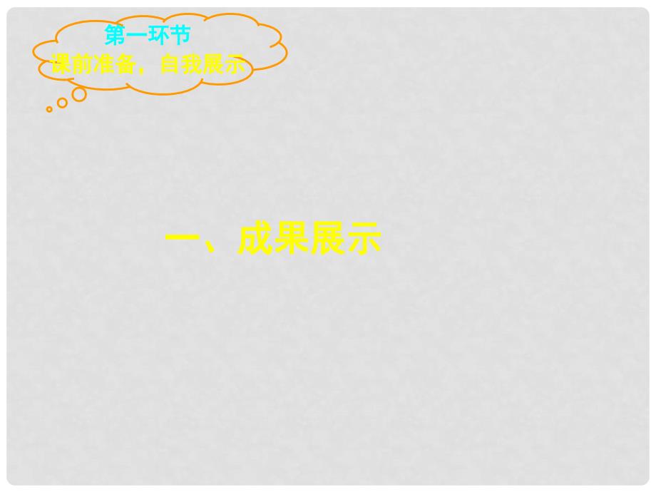 山东省郓城县随官屯镇七年级数学下册 第五章 生活中的轴对称回顾与思考课件 （新版）北师大版_第2页